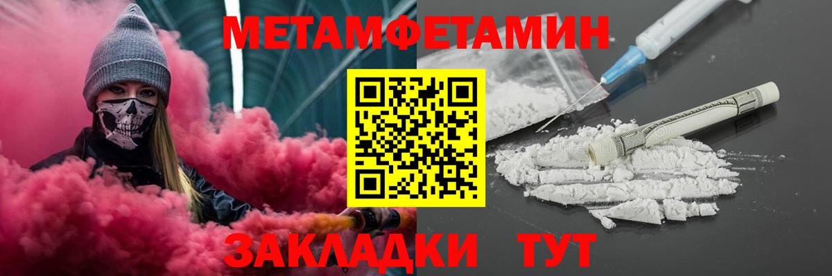 Псков  Амфетамин 97%  Вход с VPN 