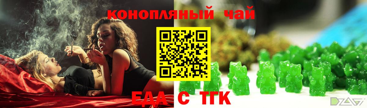 Canna-Cookies конопля  Вход с VPN  Псков 