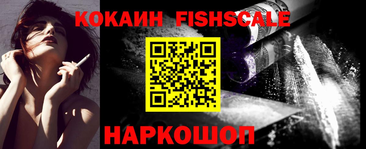 Кокаин 98% Псков