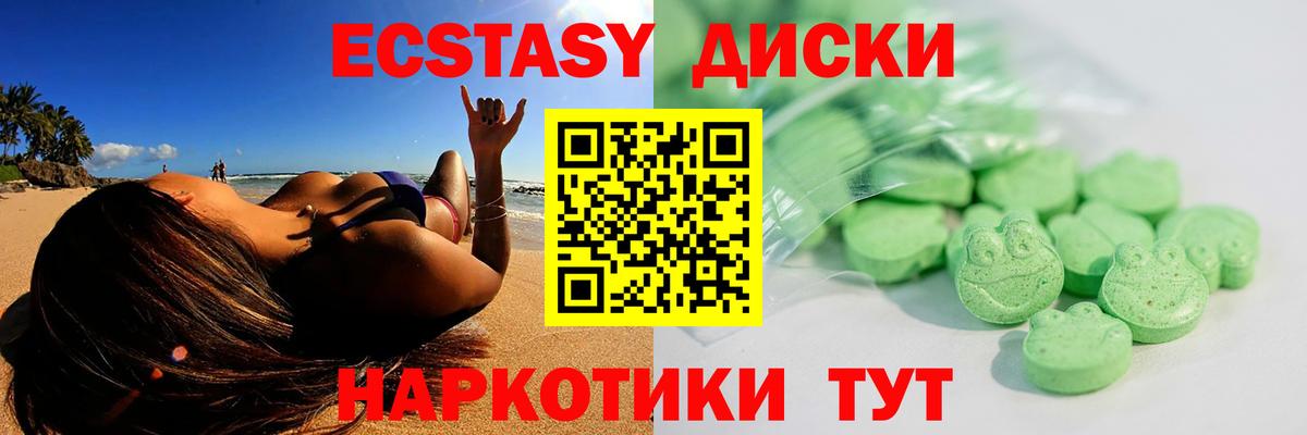 Ecstasy 280мг Псков