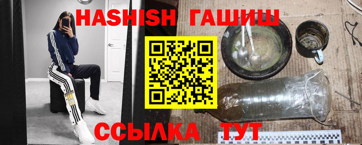 ГАШИШ  Гашиш Cannabis  Гашиш ice o lator  Вход с VPN  Псков 
