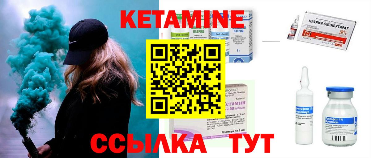 КЕТАМИН VHQ  Вход с VPN  Псков  Кетамин ketamine 