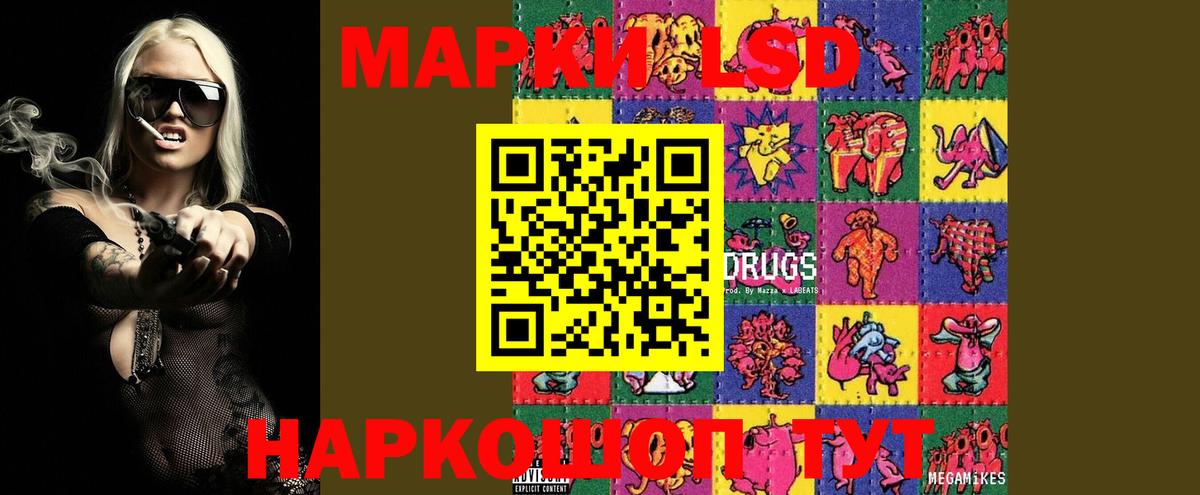 Псков  LSD-25 экстази кислота  ЛСД экстази кислота  Вход с VPN 