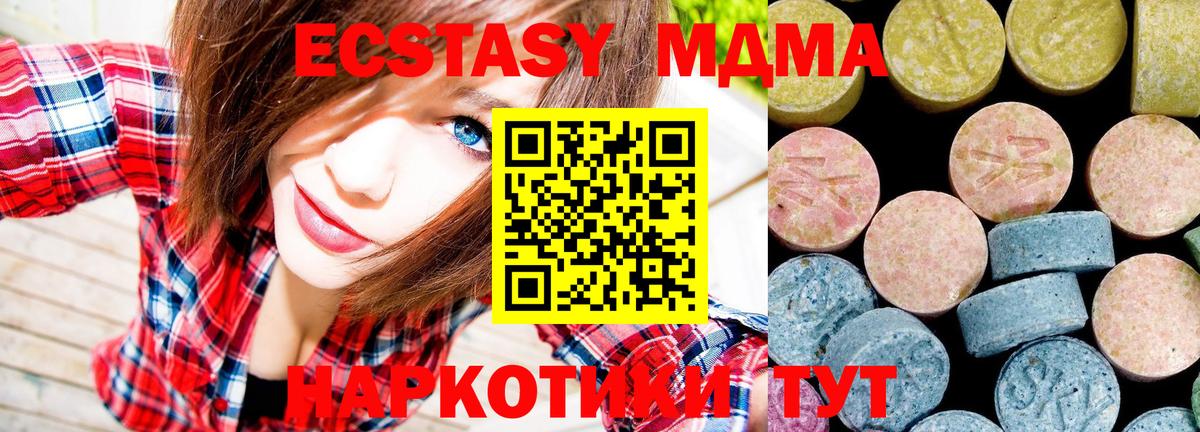 MDMA VHQ  МДМА  МДМА crystal  Псков  Вход с VPN 