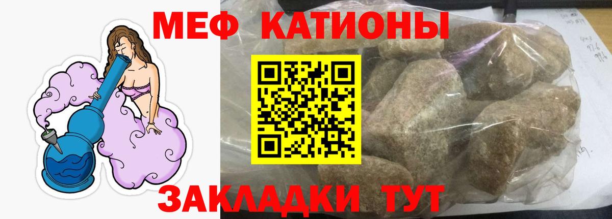 Псков  Мефедрон mephedrone  МЯУ-МЯУ  МЕФ 4 MMC  Вход с VPN 