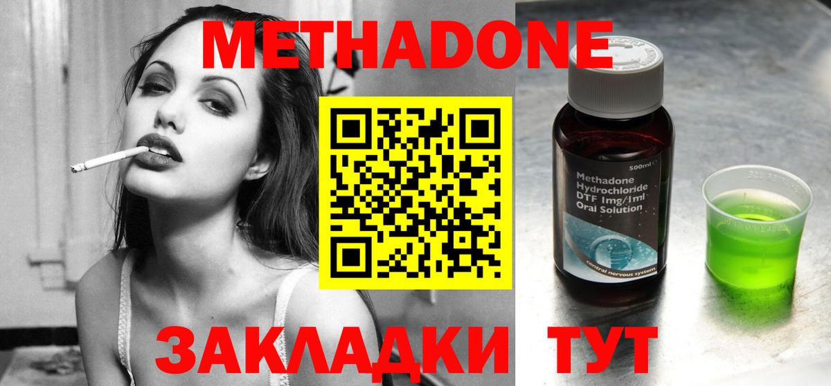 МЕТАДОН VHQ  ссылка на мегу ONION  Метадон VHQ  Псков  Вход с VPN 