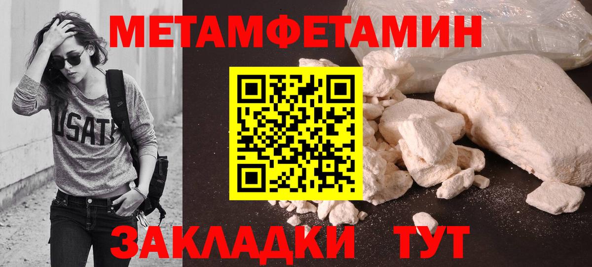 Псков  МЕТАМФЕТАМИН винт  Вход с VPN  МЕТАМФЕТАМИН винт 