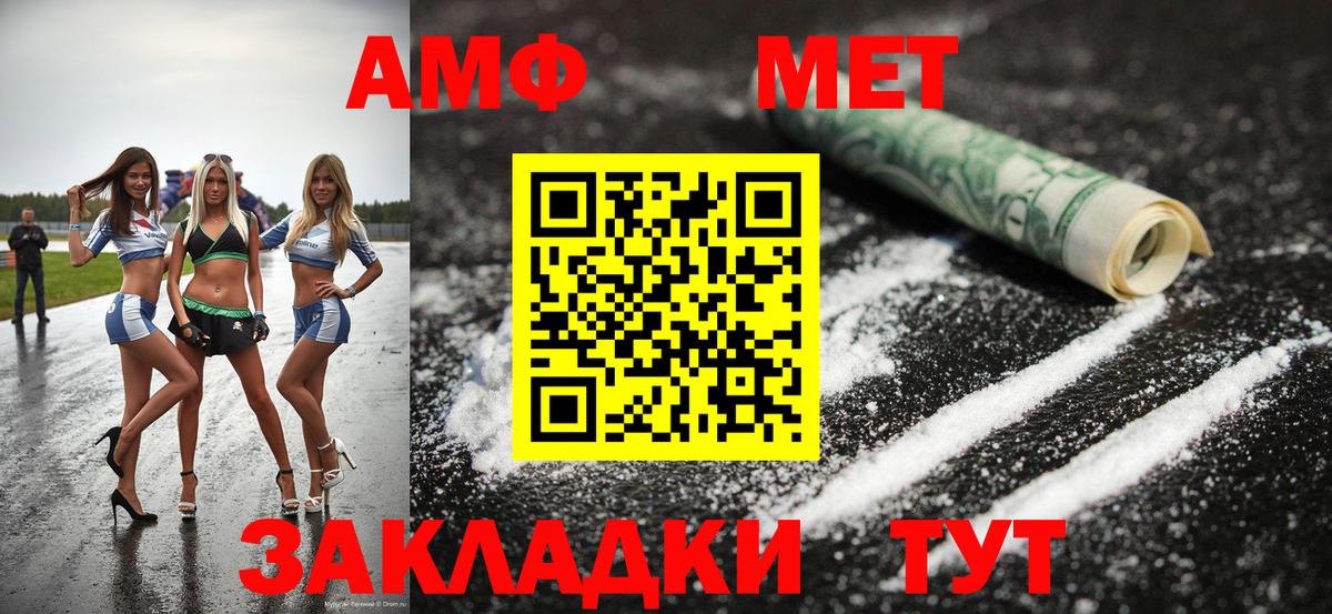 Метамфетамин мет Псков