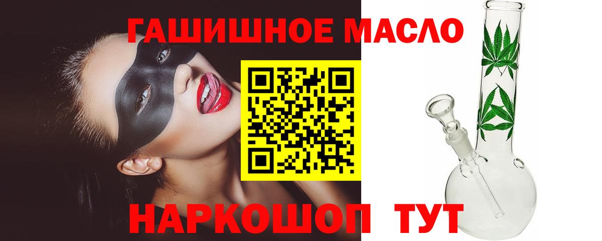 ТГК Wax Псков