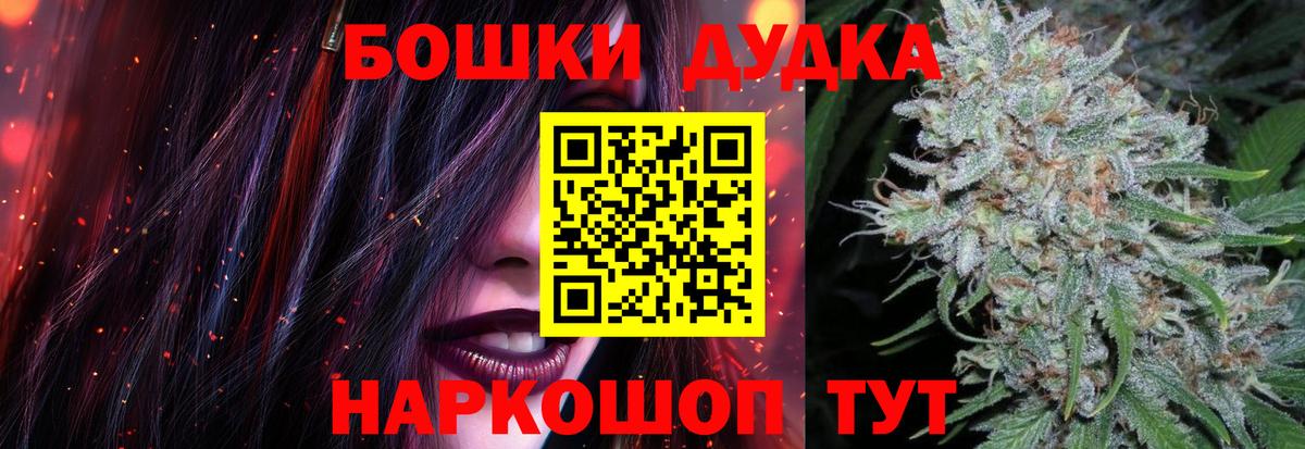 Псков  Каннабис гибрид  Бошки Шишки SATIVA & INDICA  Шишки марихуана OG Kush  Вход с VPN 