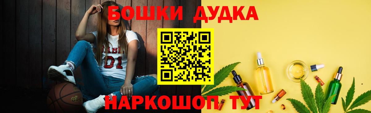 Бошки Шишки OG Kush Псков